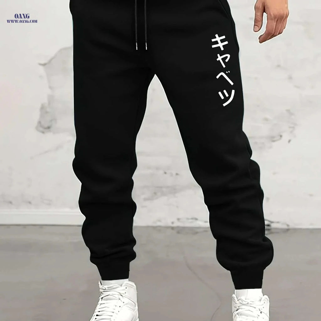 Japanese Character Print Joggers - Loose Fit, Slight Stretch Pants   OAXG Black 1 / S
